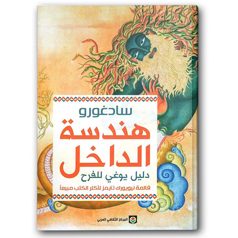  هندسة الداخل 
