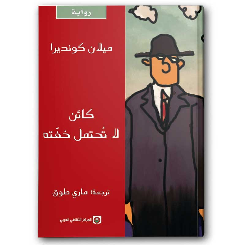  كائن لا تحتمل خفته 
