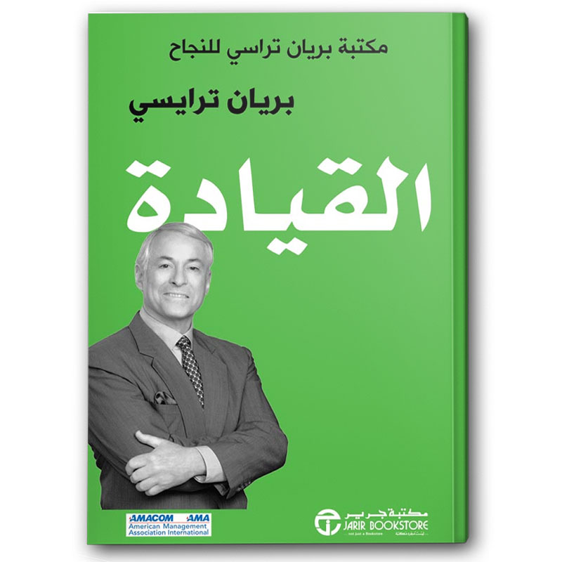  القيادة 