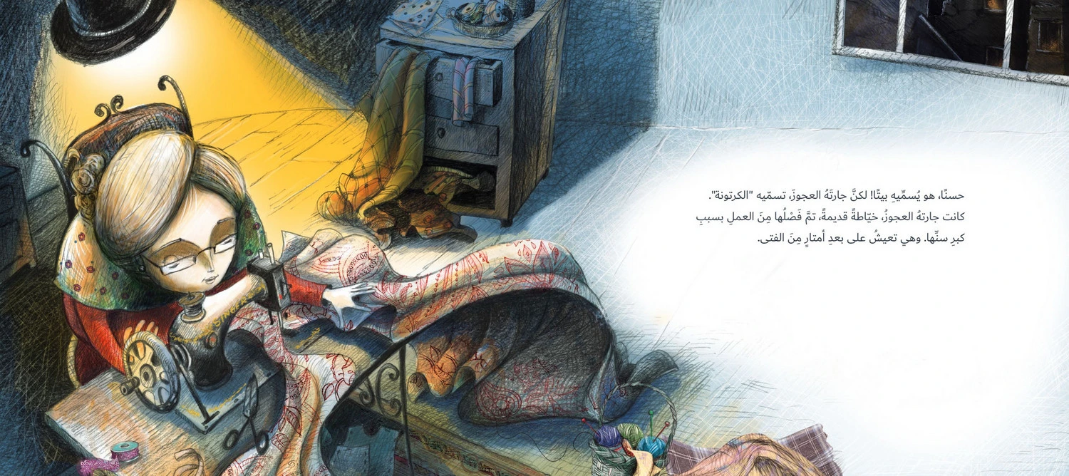  دوار الشمس 