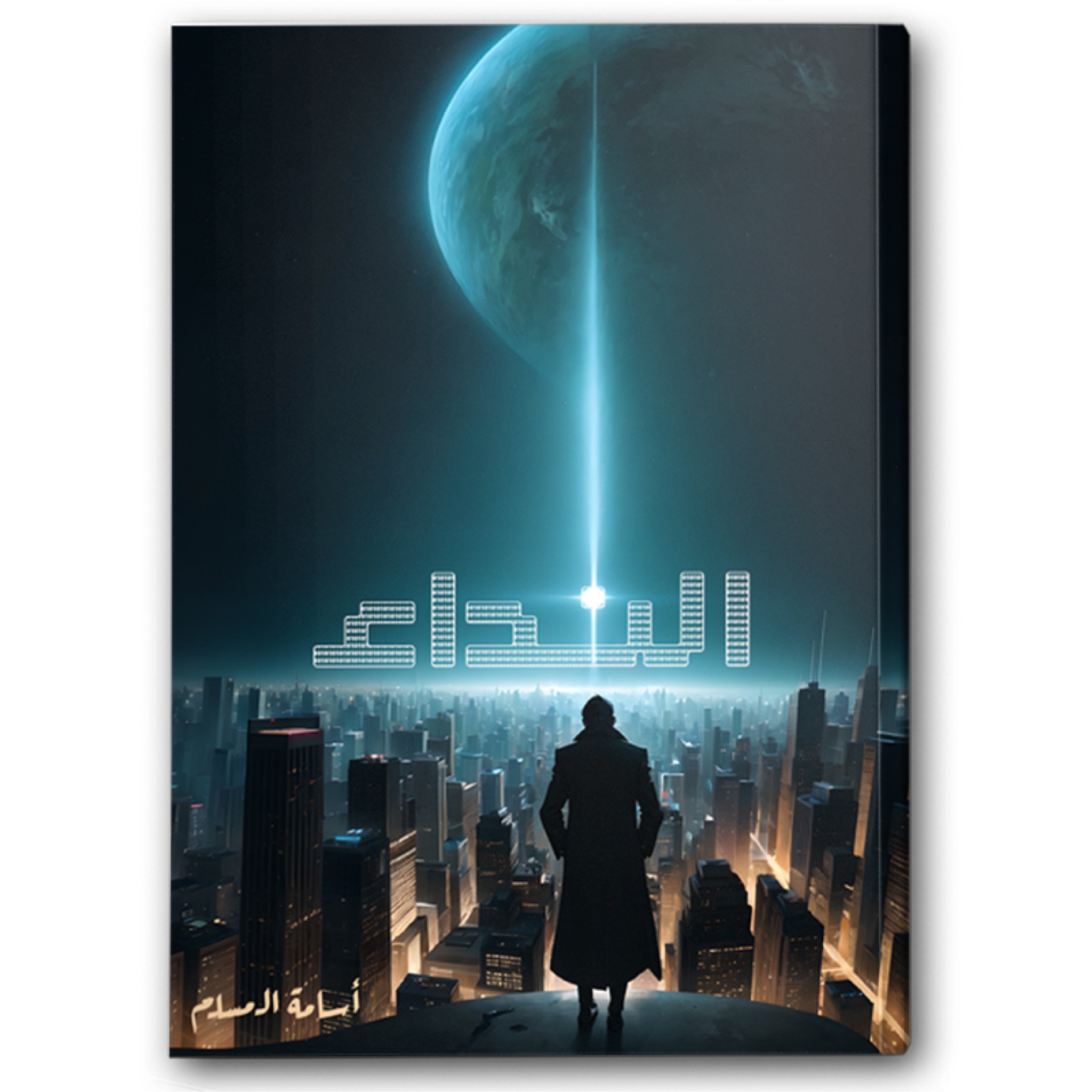  النداء 