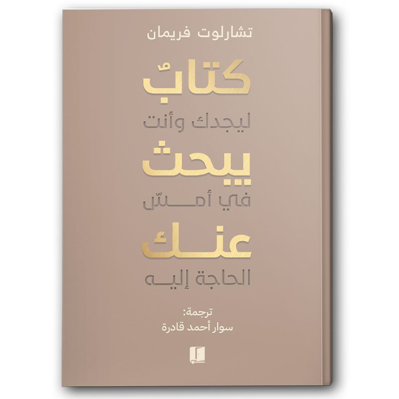  كتاب يبحث عنك 