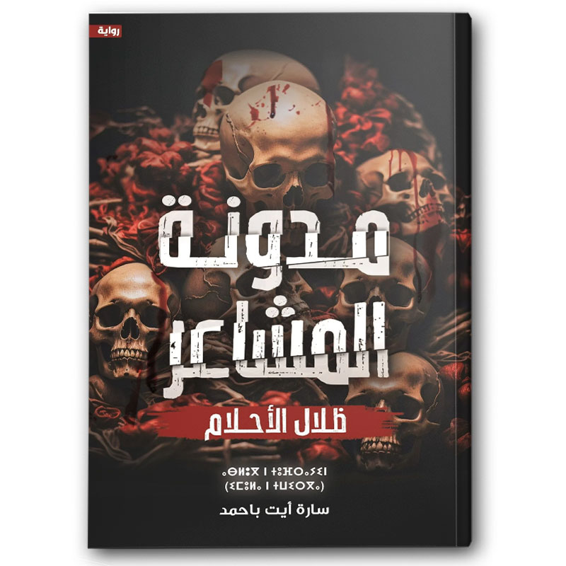  مدونة المشاعر - ظلال الأحلام  