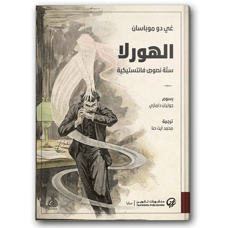 الهورلا 