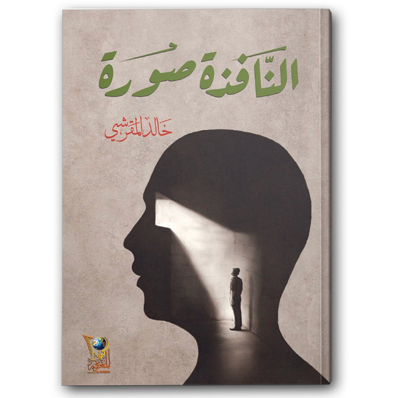  النافذة الصورة 
