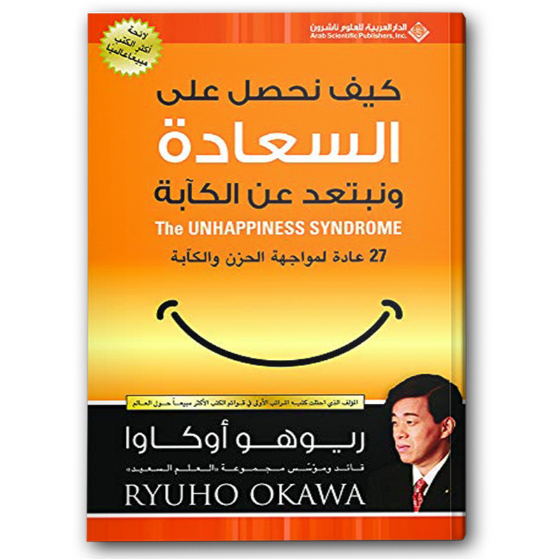 كيف نحصل على السعادة ونبتعد عن الكآبة 