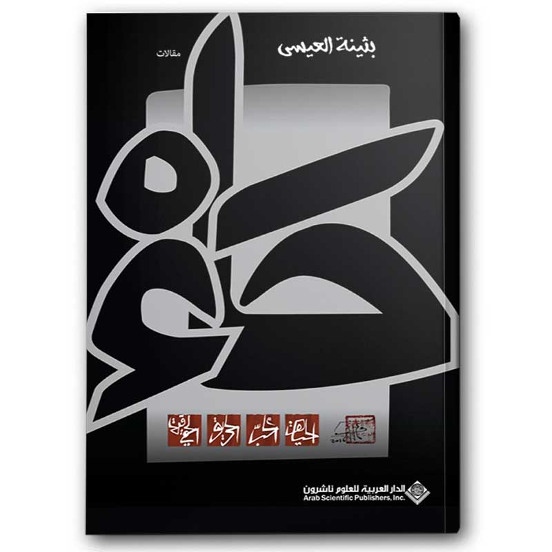  حاء 