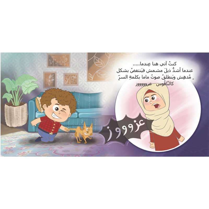  كلمة السر عزوز 