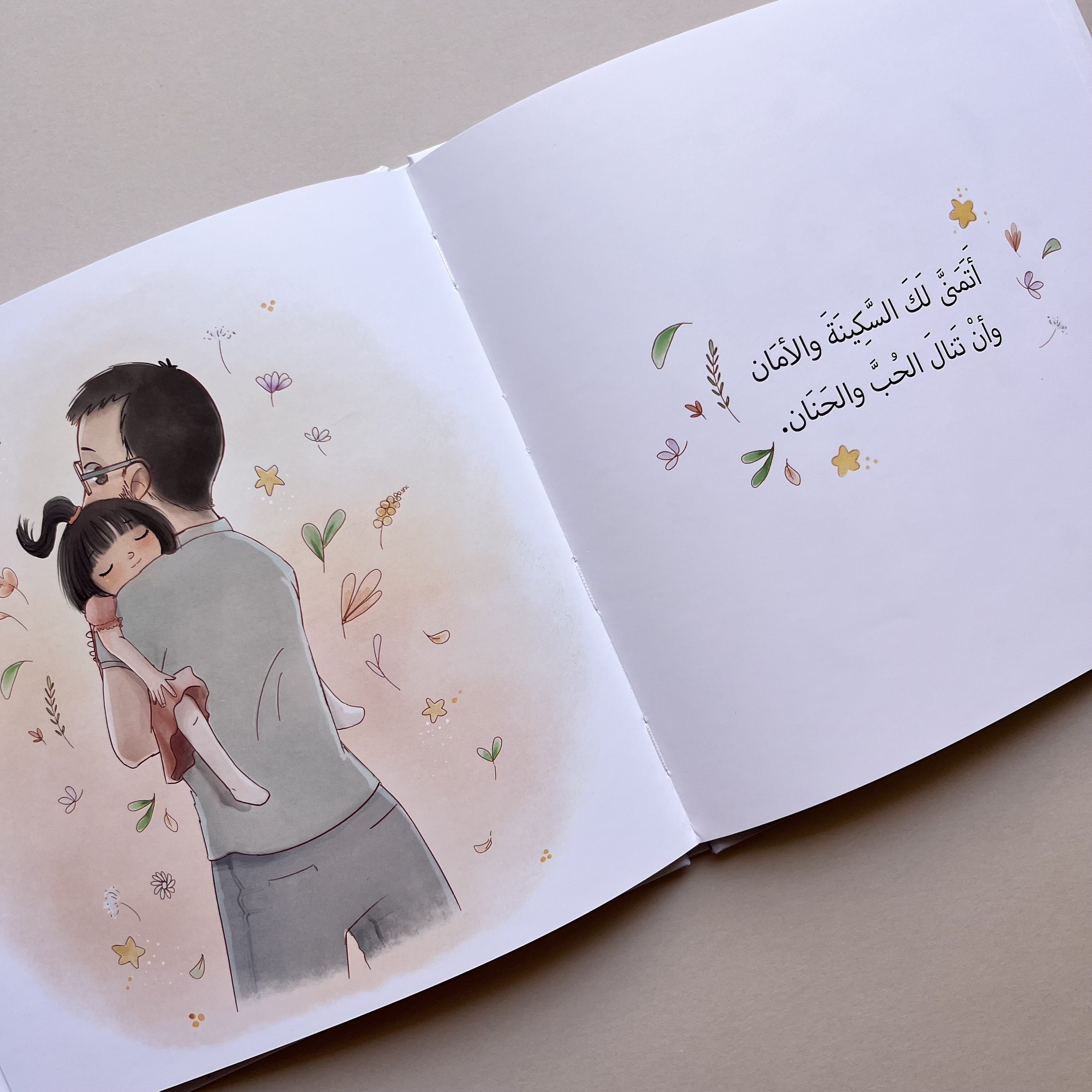  أتمنى لك 