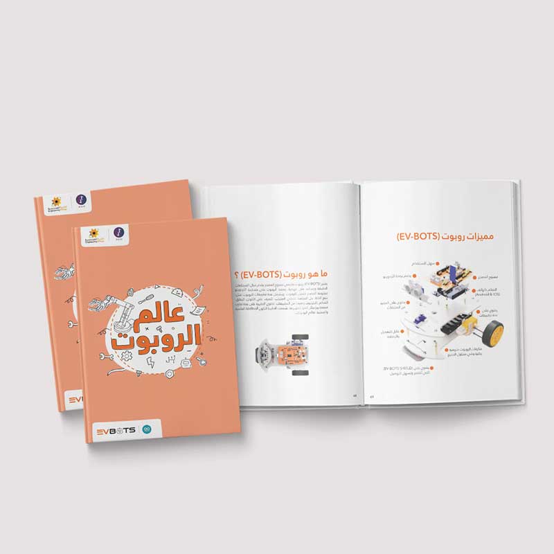  عالم الروبوت 