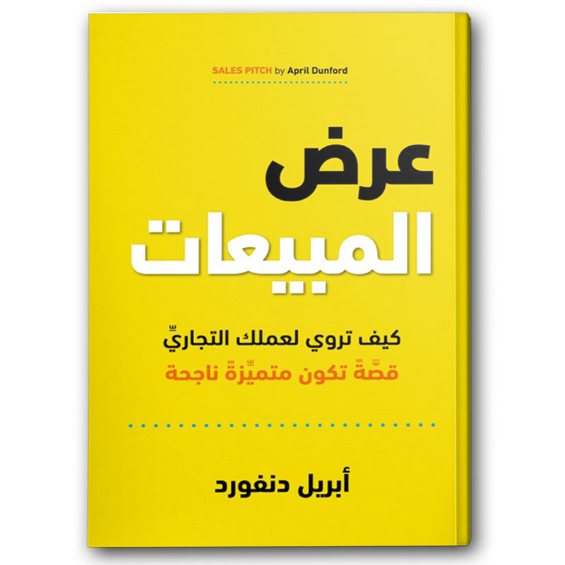  عرض المبيعات 
