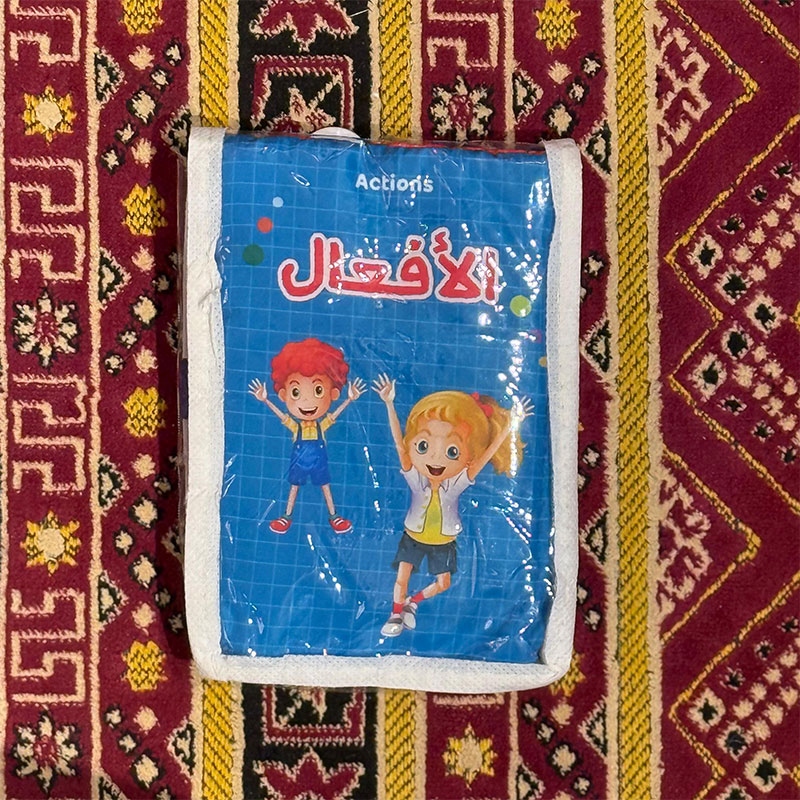  الكتاب القماشي - الأفعال  