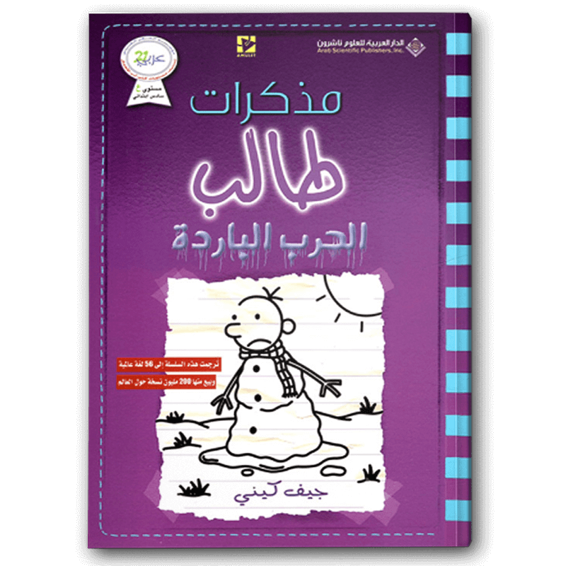  مذكرات طالب - الحرب الباردة 