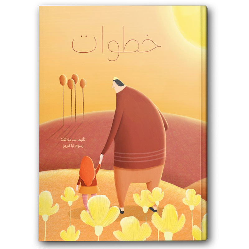  خطوات 