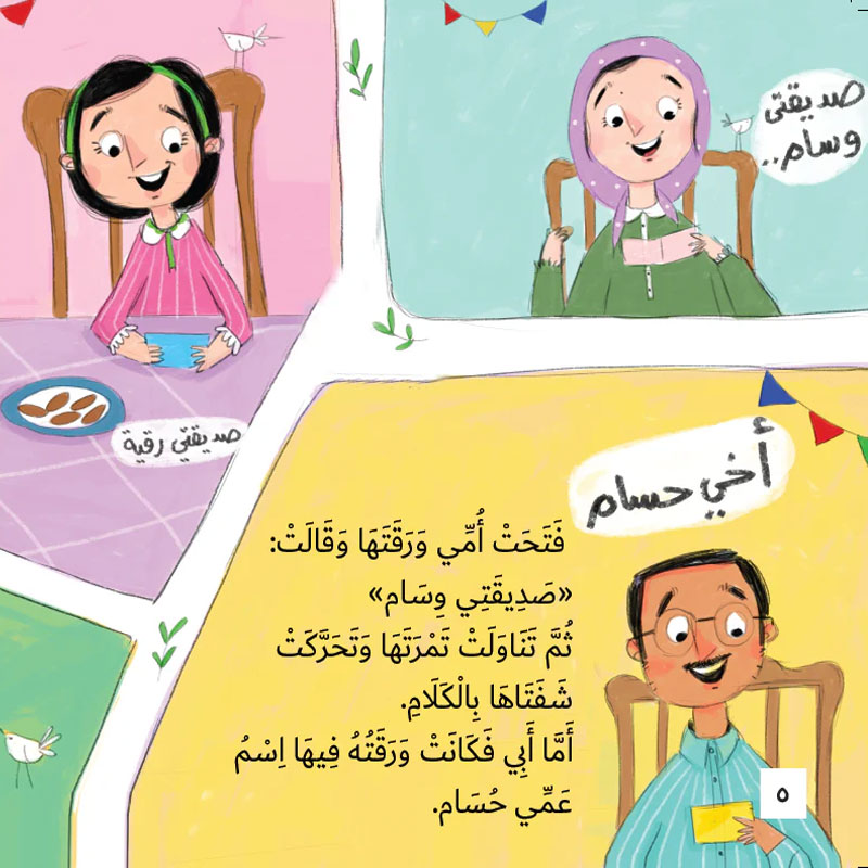  برطمان برهان  