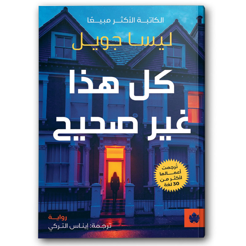  كل هذا غير صحيح 