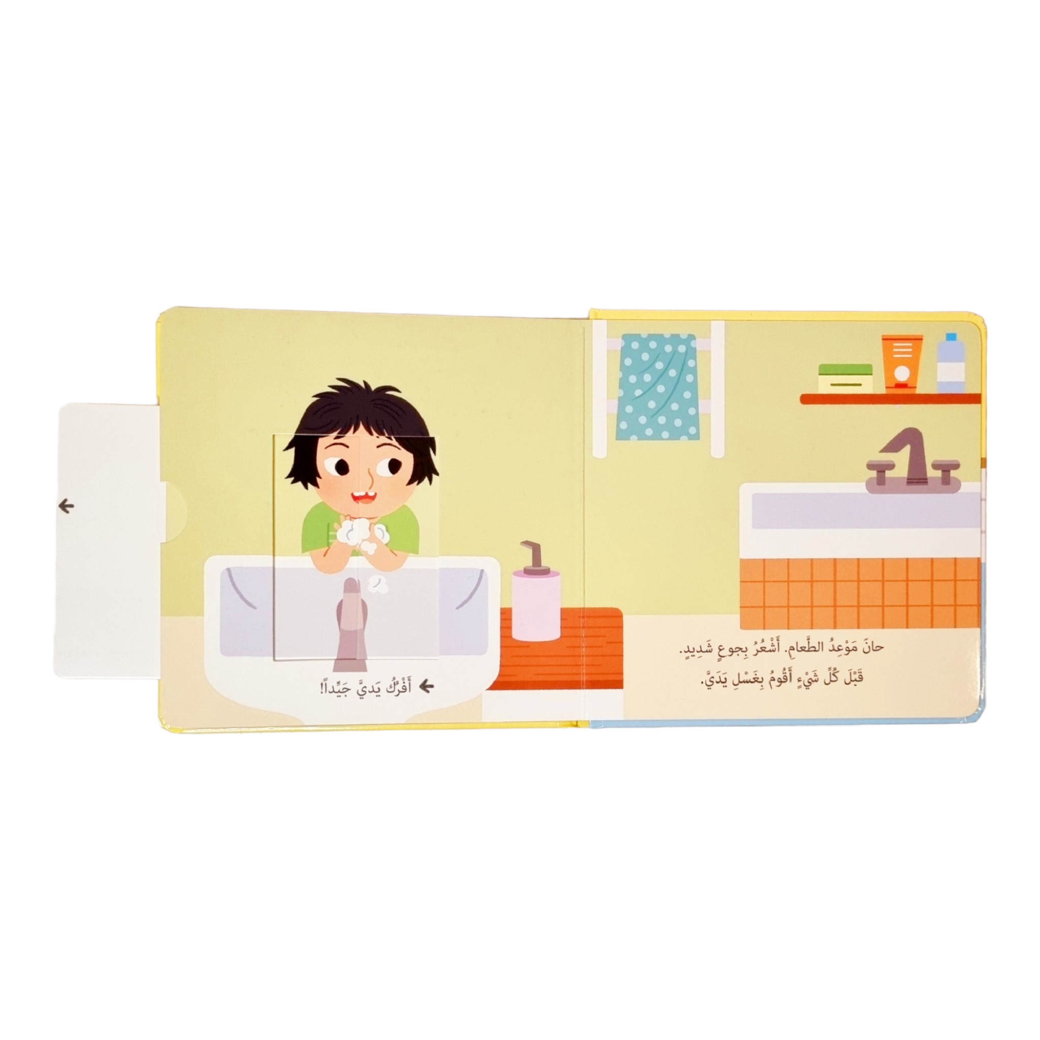  أنا آكل وحدي - حياتي اليومية 