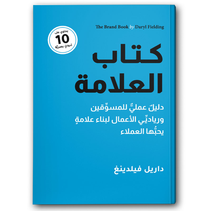  كتاب العلامة 