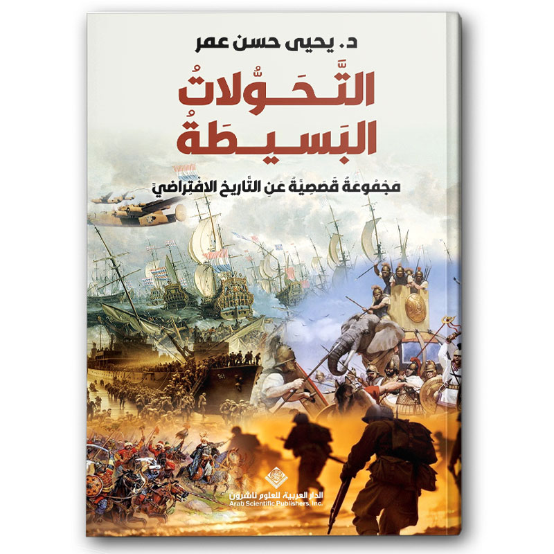  التحولات البسيطة 