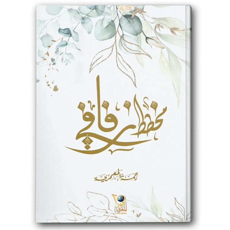  مخطط زفافي 