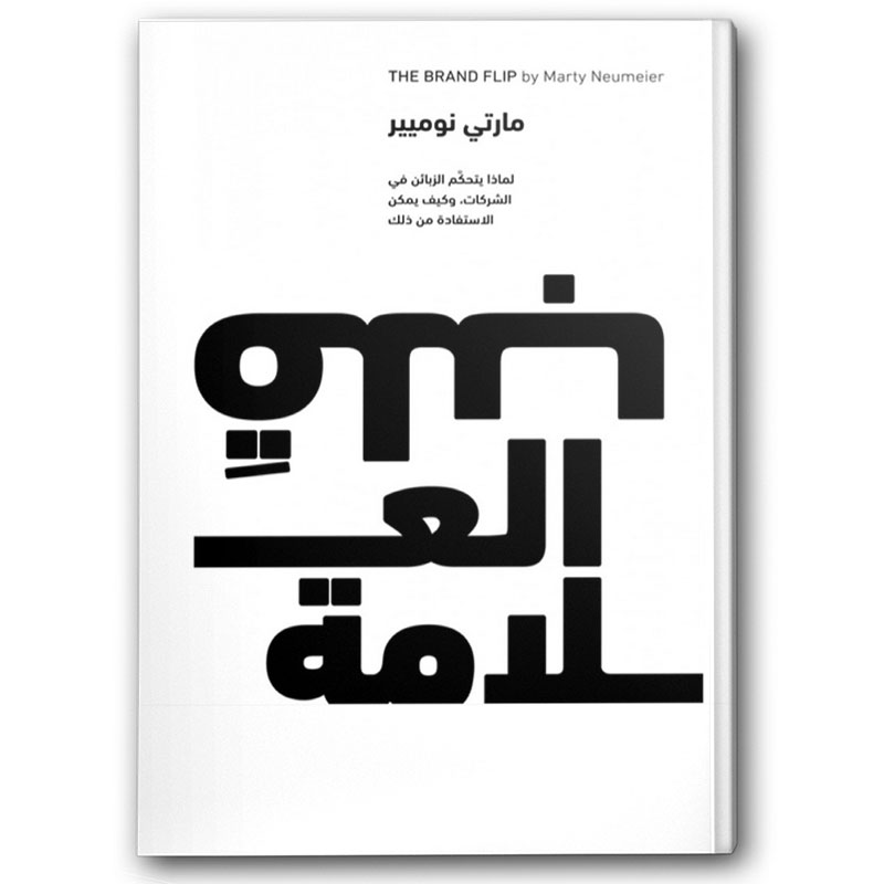  قلب العلامة 