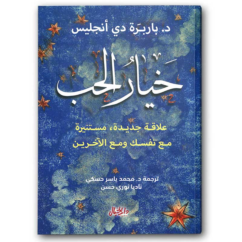  خيار الحب 