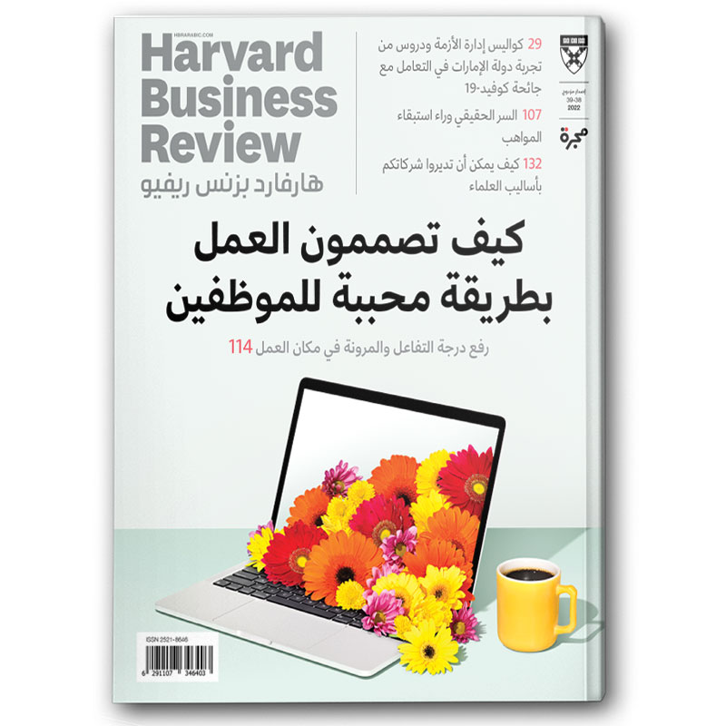  كيف تصممون العمل بطريقة محببة الموظفين  