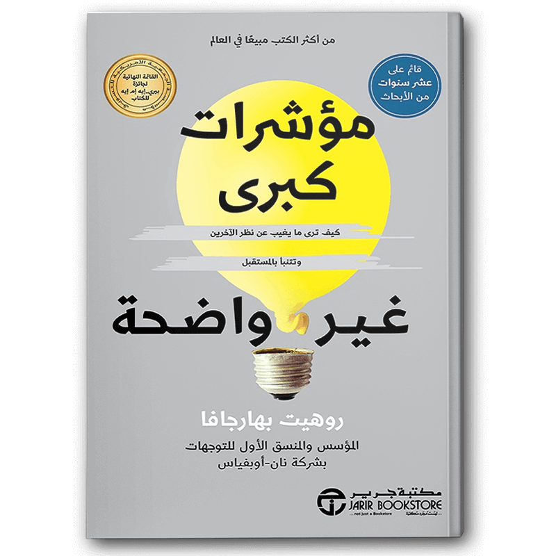  مؤشرات كبرى غير واضحة 