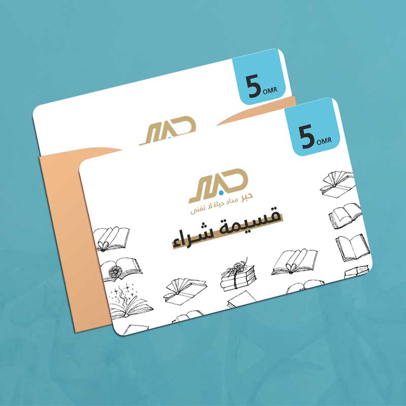  قسيمة شراء 5 