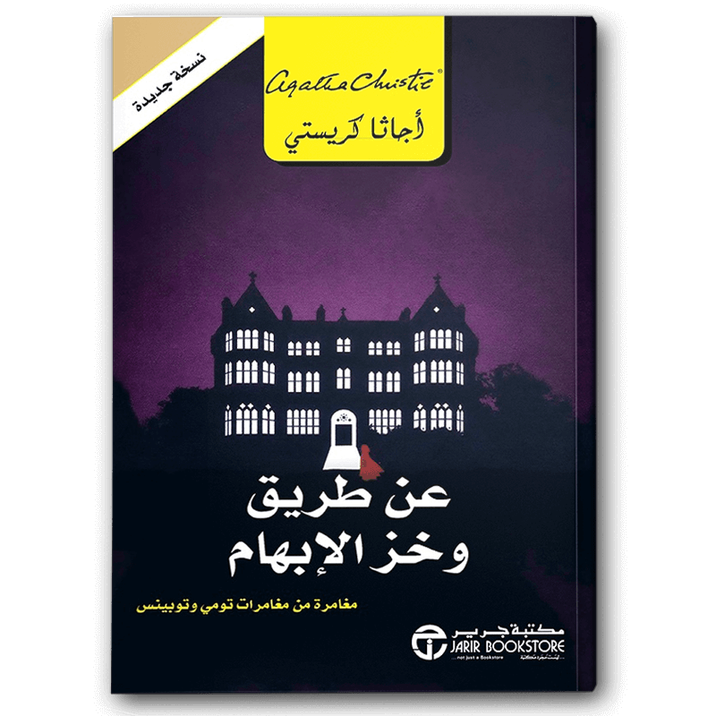  عن طريق وخز الإبهام 