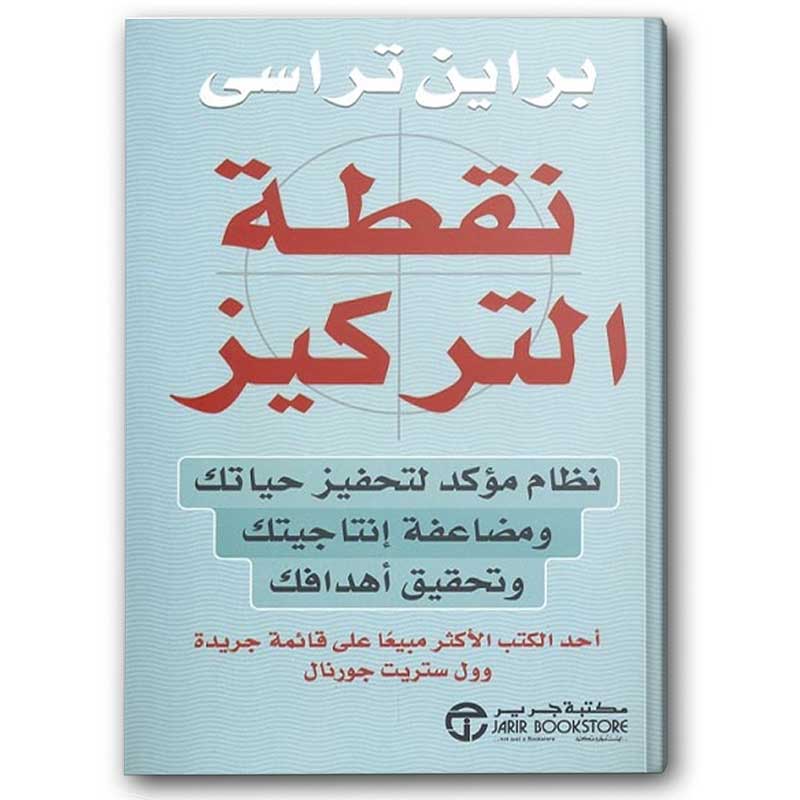  نقطة التركيز نظام مؤكد لتحفيز 