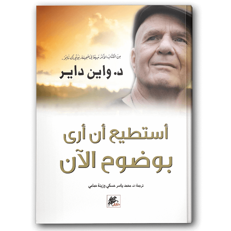  أستطيع أن أرى بوضوح الآن 