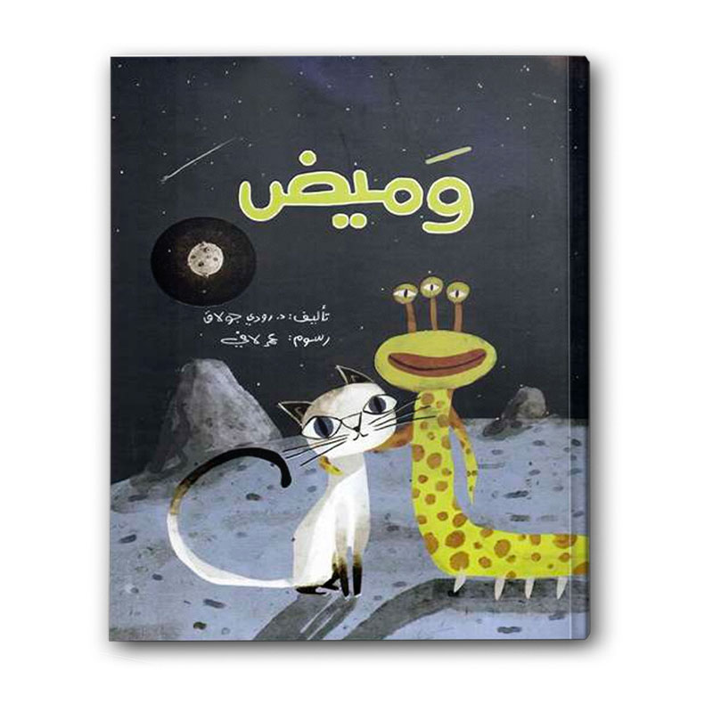  وميض  