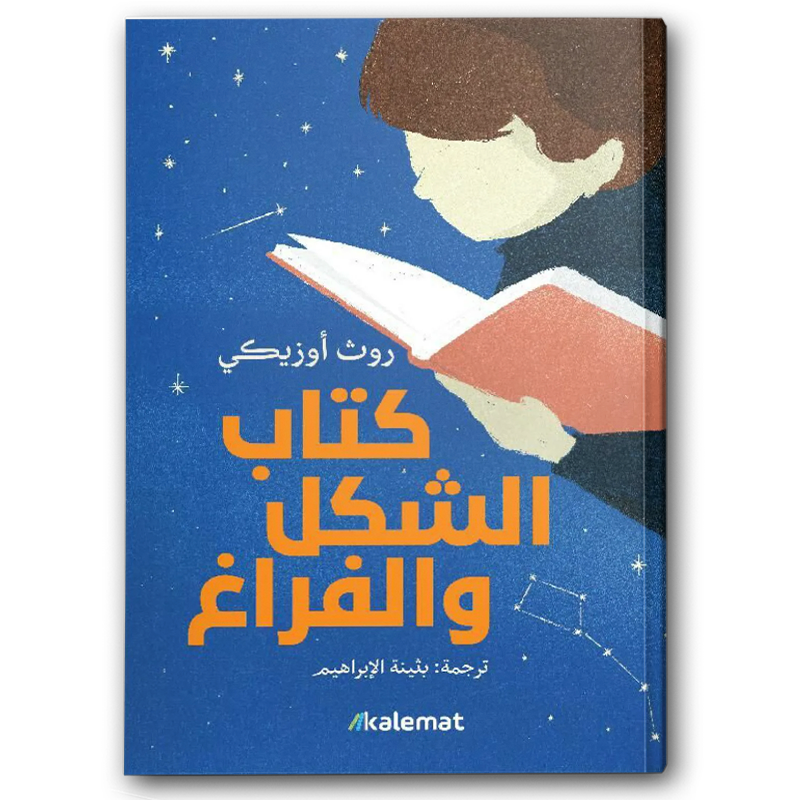  كتاب الشكل والفراغ 
