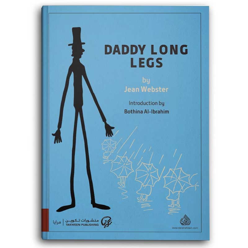  Daddy Long Legs 