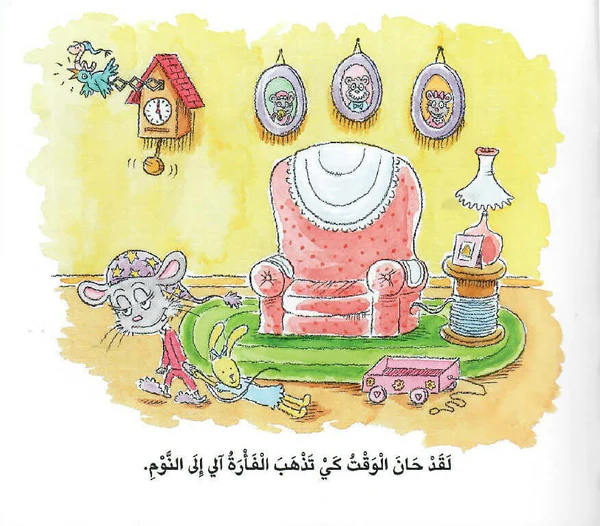  العادات 7 للاطفال السعداء العادة 2 - عندما أكبر 