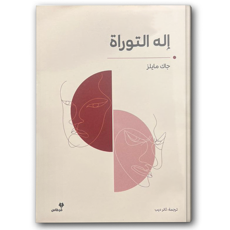  إله التوراة  