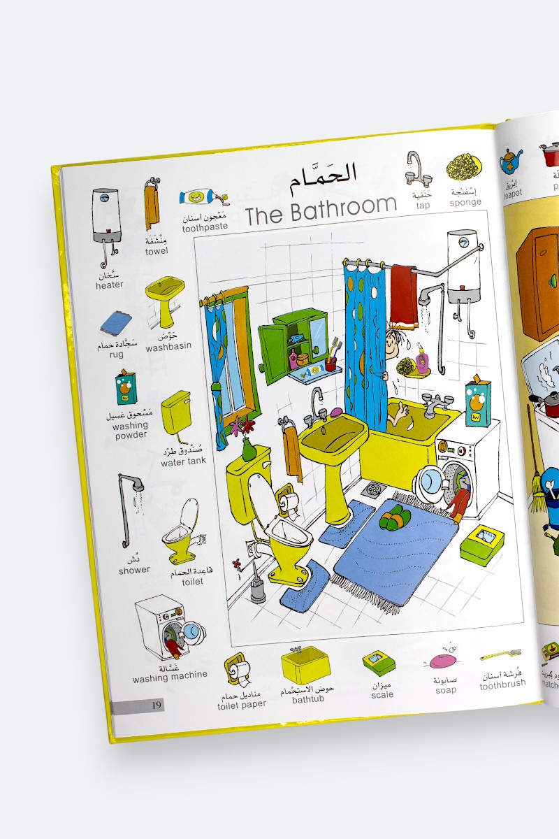  كلماتي الأولى  
