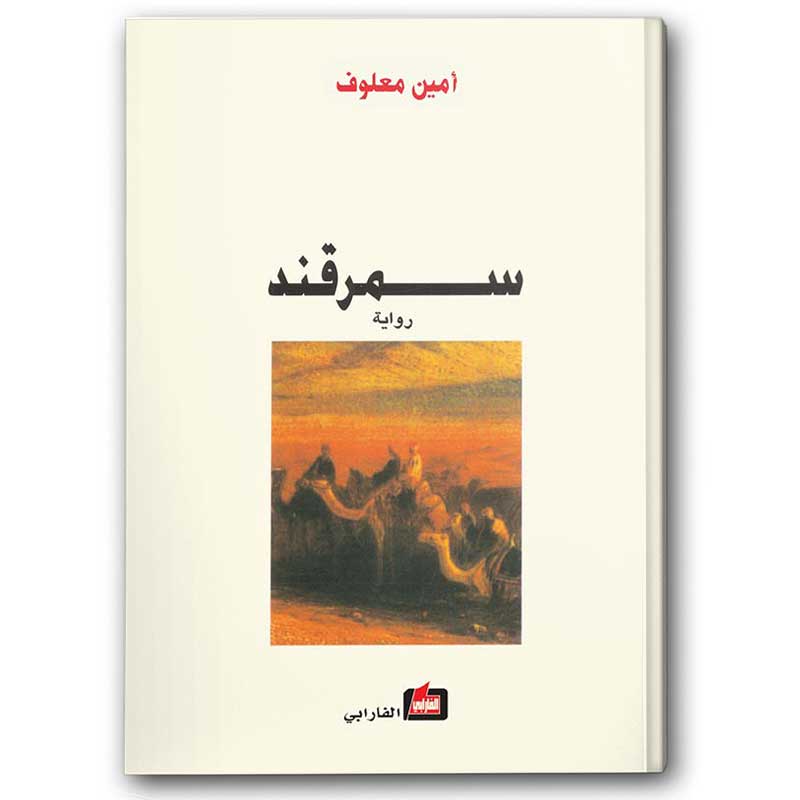 سمرقند 