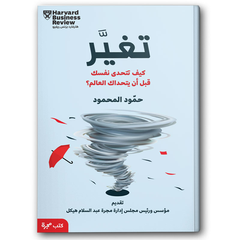  تغير 