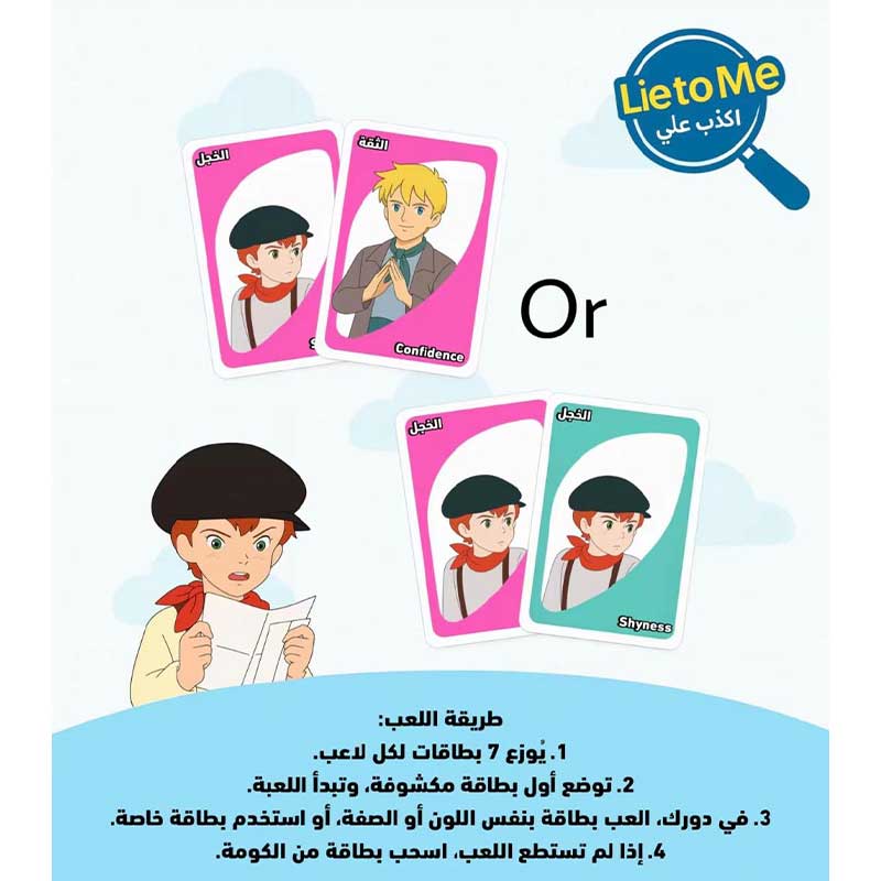 أكذب علي 