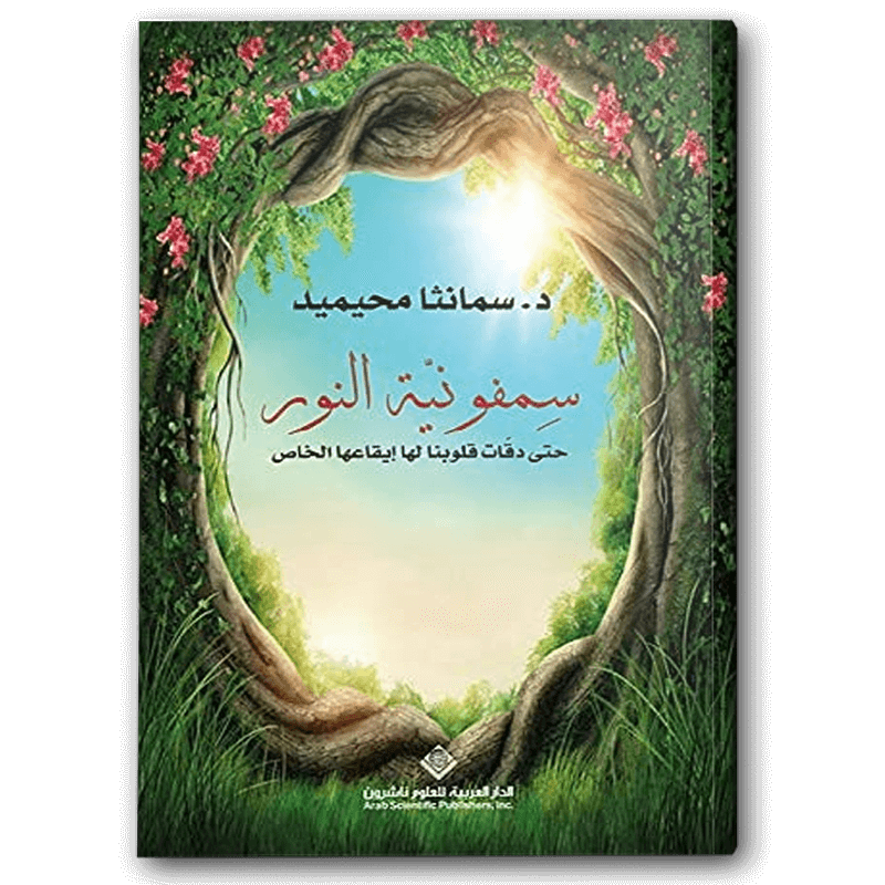  سمفونية النور 