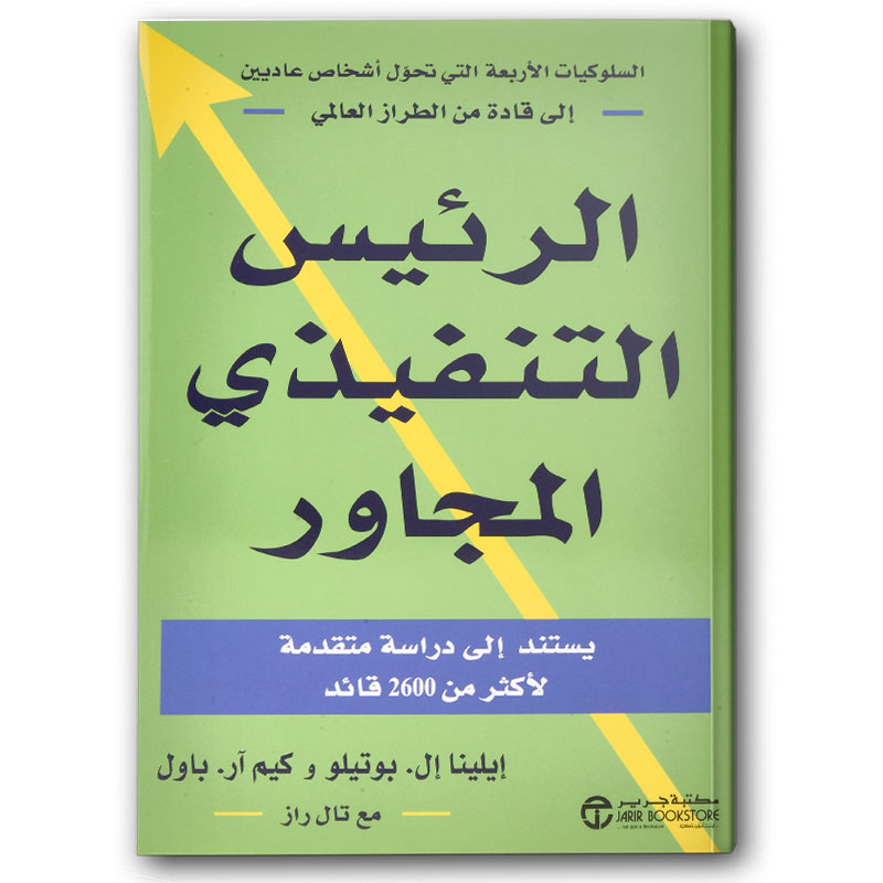  الرئيس التنفيذي المجاور 