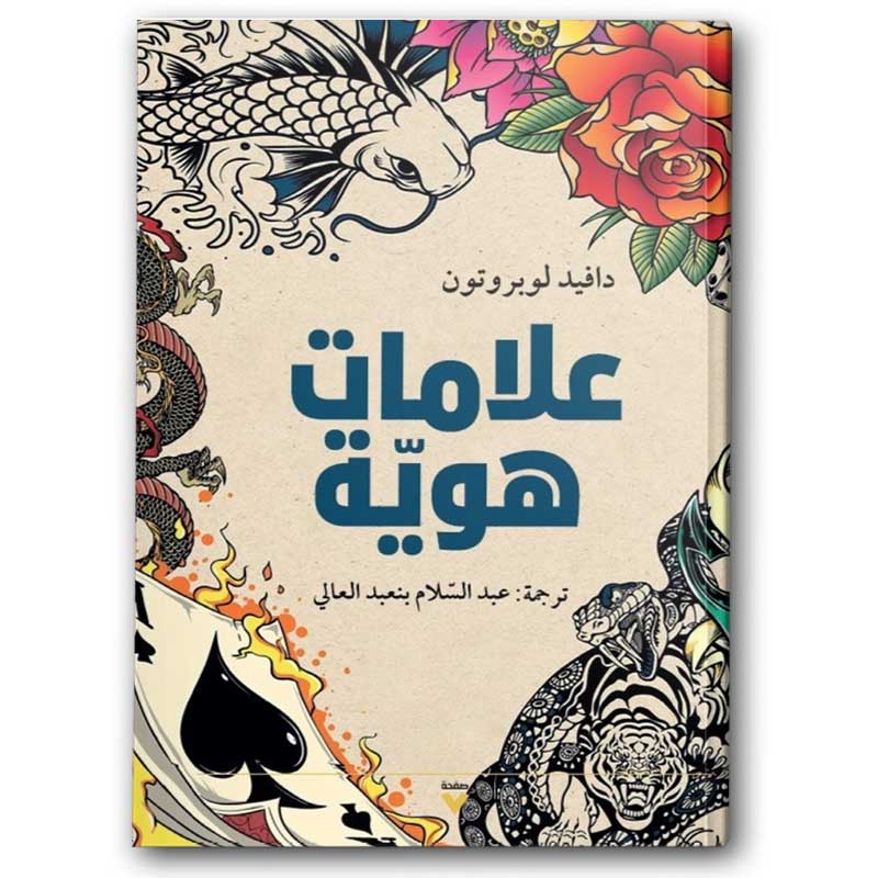  علامات هوية 