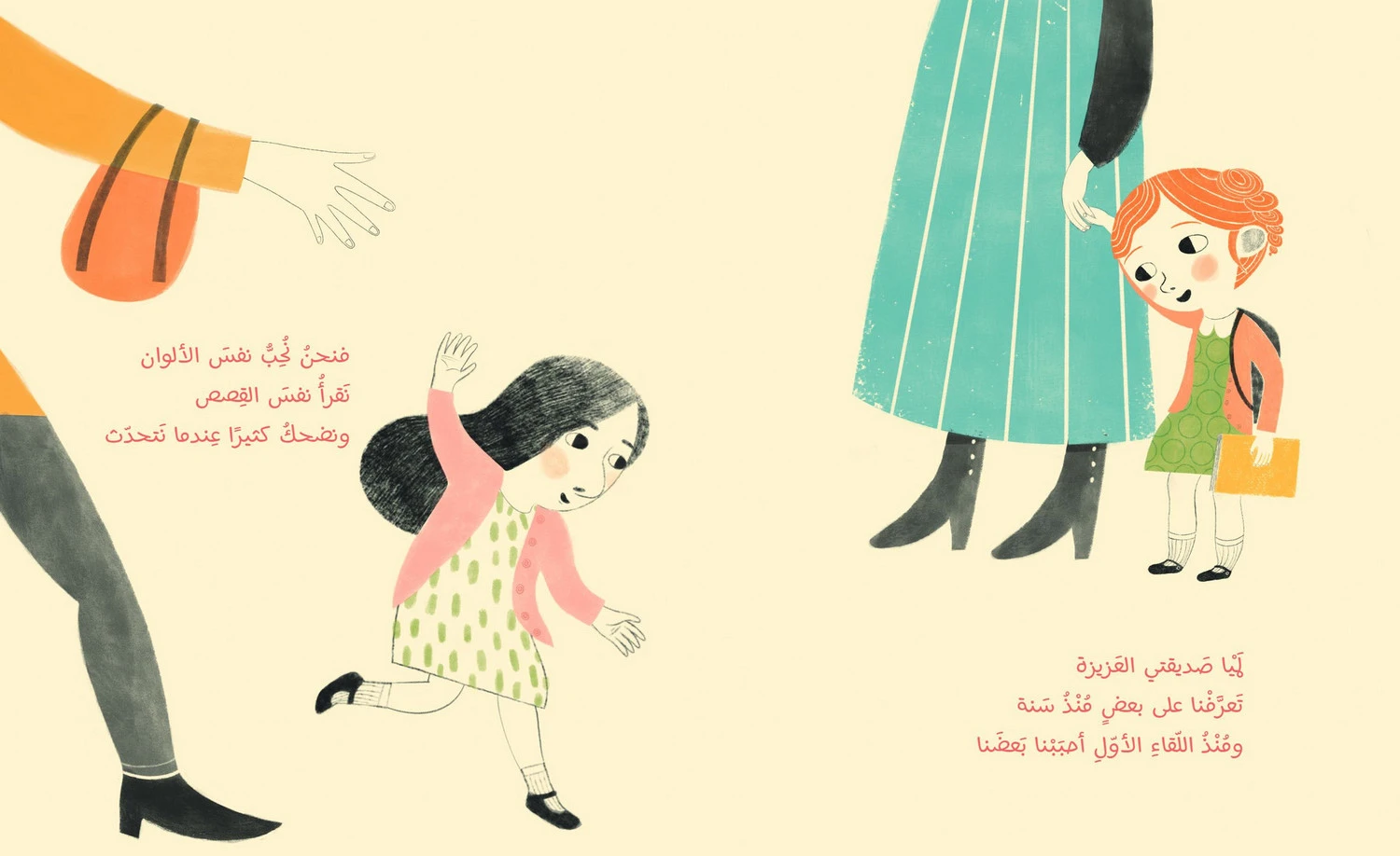  لميا السريعة 