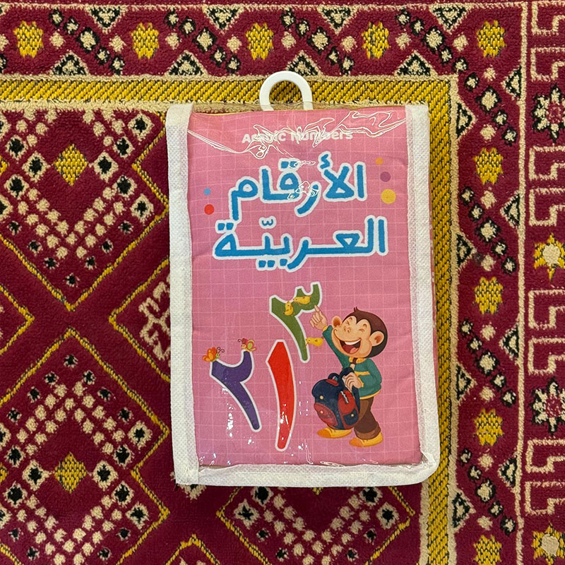  الكتاب القماشي -  الأرقام العربية 