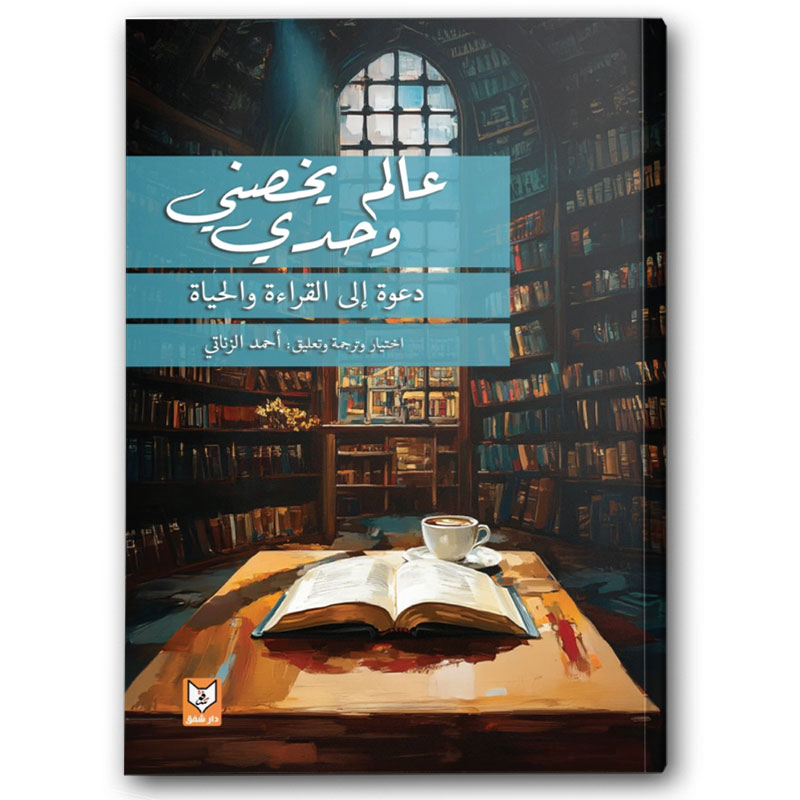  عالم يخصني وحدي 