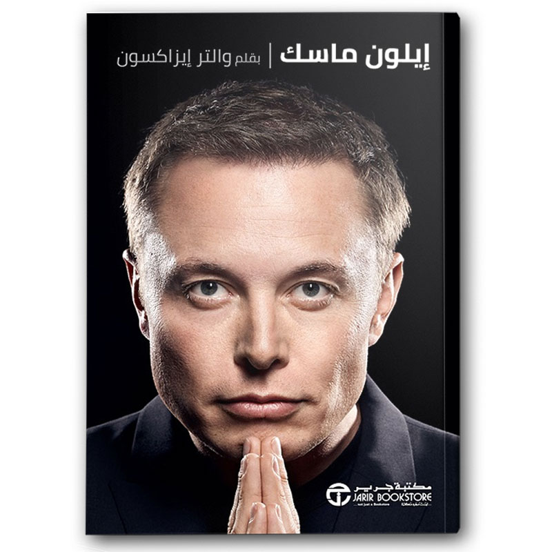  إيلون ماسك 