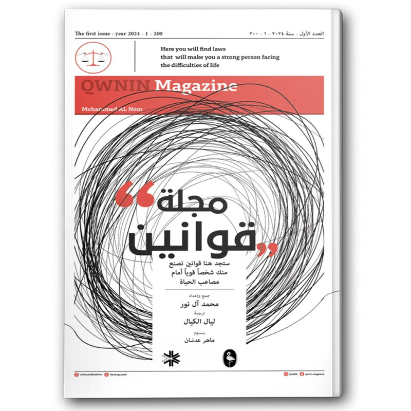  مجلة قوانين 