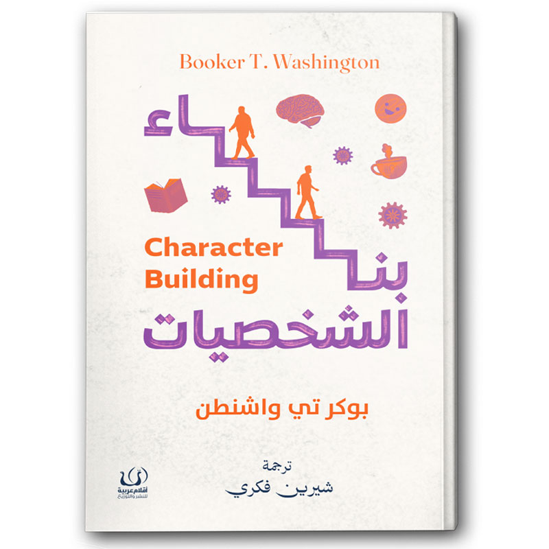  بناء الشخصيات 